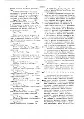 Амплитудный преобразователь (патент 1628001)