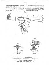 Система эжекционной вентиляции двигателя внутреннего сгорания (патент 1017801)