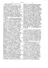 Система управления манипулятором (патент 990503)