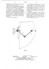 Устройство для определения механических характеристик грунта (патент 1106874)