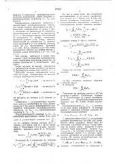 Устройство для импульсной модуляции сигнала (патент 777807)