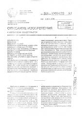 Способ стерилизации инструмента (патент 1706633)