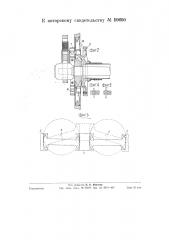 Муфта для соединения колес электронов с полым ведущим валом (патент 59690)