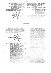 Способ получения производных бензоксазин-2-она (патент 1138025)