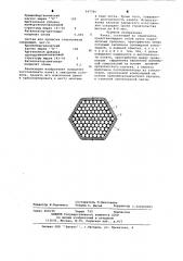 Канат (патент 647380)