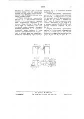 Приспособление для подачи дерева в лесопильной раме от пильной рамки (патент 41476)
