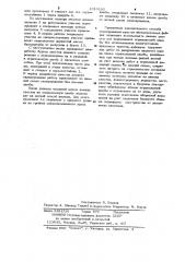 Способ складирования хвостов обогатительных фабрик (патент 1010182)