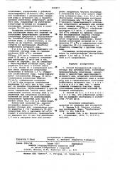 Способ биохимической очисткисточных вод (патент 833577)
