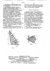 Исполнительный орган рыхлителя (патент 620561)