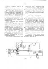 Шпиндельная бабка горизонтальнорасточного станка (патент 601088)