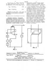 Решающий усилитель (патент 1236509)