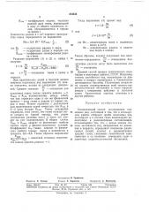Геохимический способ исследования подземныхвод (патент 334533)
