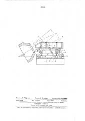 Устройство для завалки шихты в конвертор (патент 461946)