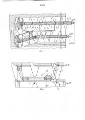 Исполнительный орган шнекобуровоймашины (патент 829904)