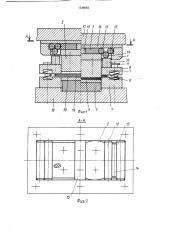 Способ изготовления деталей и устройство для его осуществления (патент 1548062)