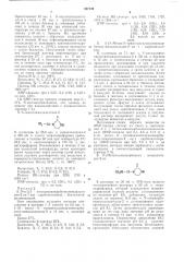 Способ получения пенициллинов или их солей (патент 527139)