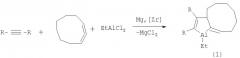 Способ получения 10-этил-11,12-диалкил-10-алюминабицикло[7.3.0 1,9]додека-8,11-диенов (патент 2348640)
