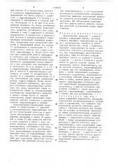 Транспортное средство-самопогрузчик (патент 1588592)