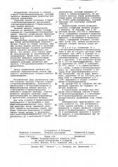 Способ очистки 6-бром-3-метилантрапиридона (патент 1016284)
