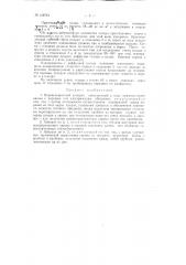 Вареньеварочный аппарат (патент 128743)
