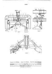 Установка для хранения и транспортирования штучных изделий (патент 212125)