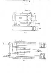 Устройство для отрыва сердечника от объемного элемента (патент 539773)