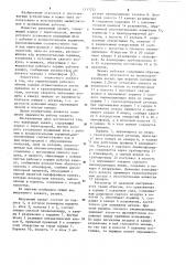 Вакуумный захват (патент 1117272)