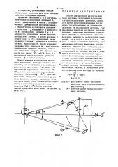 Способ определения разности фаз поля антенны (патент 1617391)