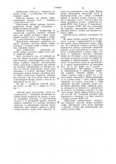 Рабочий орган для уборки кускового торфа (патент 1154473)