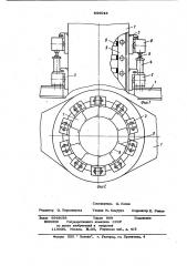 Устройство для перепуска электрода дуговой электропечи (патент 856044)