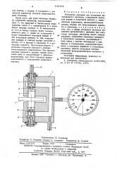 Регулятор давления для измерения артериального давления (патент 618103)