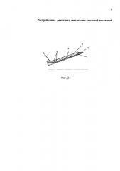 Раструб сопла ракетного двигателя с тепловой изоляцией (патент 2595295)