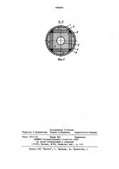 Магнитный ловитель (патент 1090846)
