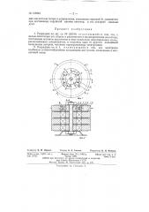 Разрядник (патент 133944)