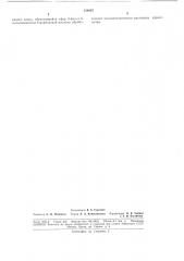 Способ получения 3-фенил-5-метилизоксазол-4-карбоновой кислоты (патент 184867)
