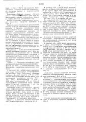 Способ получения полимеризационноспособных фосфорсодержащих олигомвров (патент 341813)