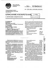 Полимерная композиция для получения фрикционных резин (патент 1018424)