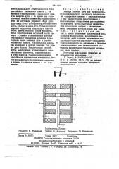Камера гашения дуги для трехполюсного высоковольтного масляного выключателя (патент 651421)
