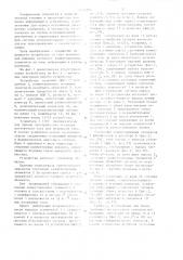 Устройство для ввода информации (патент 1345204)