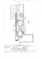 Устройство для погрузки и выгрузки грузов из транспортных средств (патент 1402526)