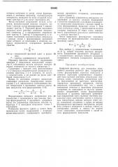 Цифровой фазометр для измерения мгновенного значения разности фаз (патент 231665)