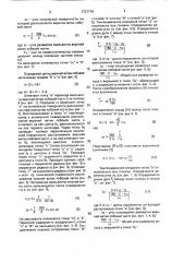 Обмотка статора высоковольтной двухполюсной машины (патент 1721716)
