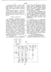 Устройство служебно-диспетчерскойсвязи (патент 813822)