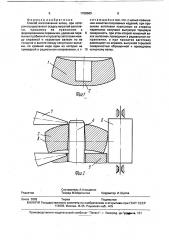 Способ изготовления колец (патент 1766563)