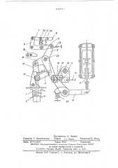 Привод вакуумного выключателя (патент 518816)