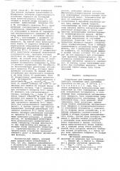 Устройство для измерения корреляционного отношения двух случайных процессов (патент 696488)