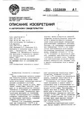 Способ контроля жизнеспособности зимующих пчел по состоянию ректума (патент 1553039)