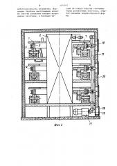 Устройство для изготовления и заморозки пельменей (патент 1214045)