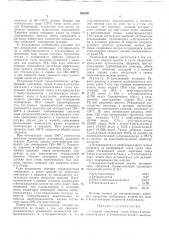Патент ссср  295250 (патент 295250)