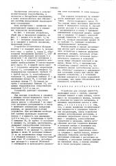 Устройство для откачки жидкости (патент 1404601)
